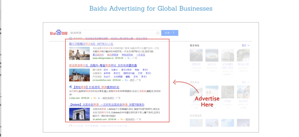 Baidu ads